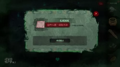 倒水解谜最全攻略　解谜密室攻略-第286张