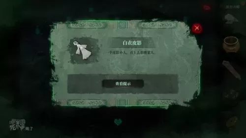 倒水解谜最全攻略　解谜密室攻略-第287张