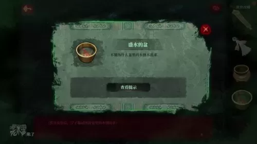 倒水解谜最全攻略　解谜密室攻略-第295张