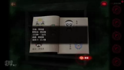 倒水解谜最全攻略　解谜密室攻略-第309张