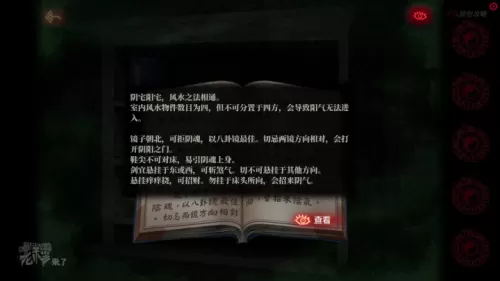 倒水解谜最全攻略　解谜密室攻略-第310张