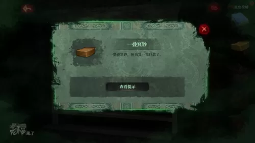 倒水解谜最全攻略　解谜密室攻略-第312张