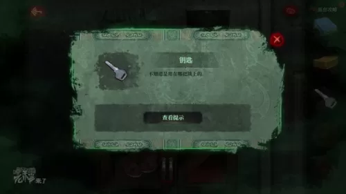 倒水解谜最全攻略　解谜密室攻略-第316张