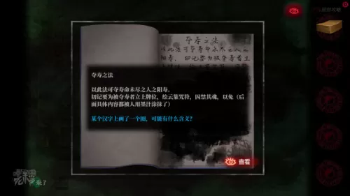 倒水解谜最全攻略　解谜密室攻略-第332张