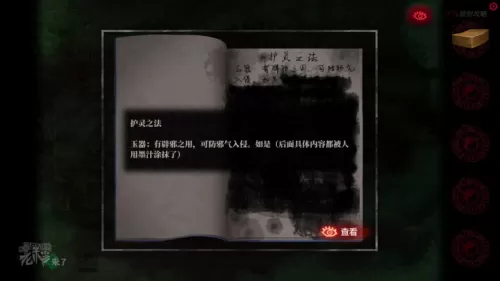倒水解谜最全攻略　解谜密室攻略-第330张