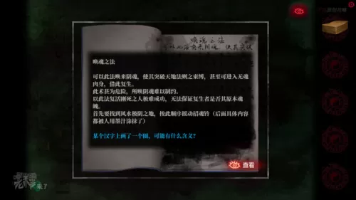 倒水解谜最全攻略　解谜密室攻略-第333张