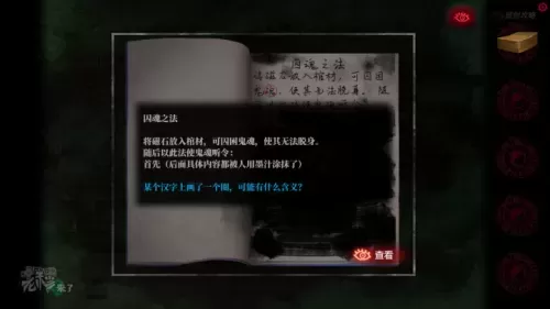 倒水解谜最全攻略　解谜密室攻略-第331张
