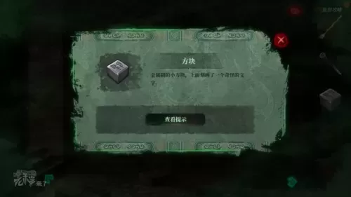 倒水解谜最全攻略　解谜密室攻略-第343张