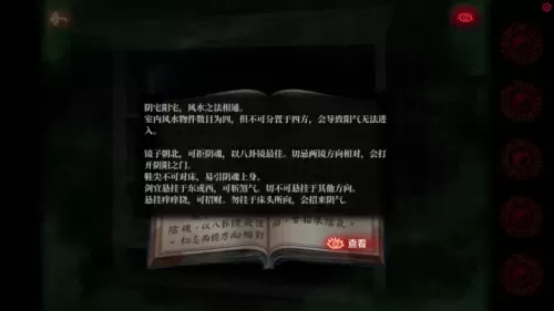 倒水解谜最全攻略　解谜密室攻略-第363张