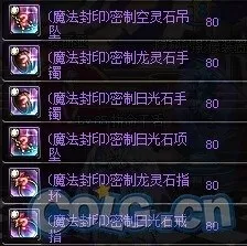dnf窒息的悲鸣项链　DNF悲鸣三首饰-第1张