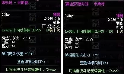 dnf窒息的悲鸣项链　DNF悲鸣三首饰-第4张