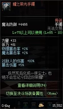 dnf窒息的悲鸣项链　DNF悲鸣三首饰-第6张