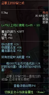 dnf窒息的悲鸣项链　DNF悲鸣三首饰-第8张