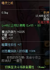 dnf窒息的悲鸣项链　DNF悲鸣三首饰-第9张