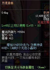 dnf窒息的悲鸣项链　DNF悲鸣三首饰-第10张