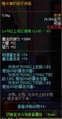 dnf窒息的悲鸣项链　DNF悲鸣三首饰-第11张
