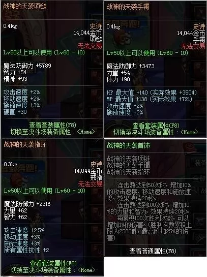 dnf窒息的悲鸣项链　DNF悲鸣三首饰-第13张