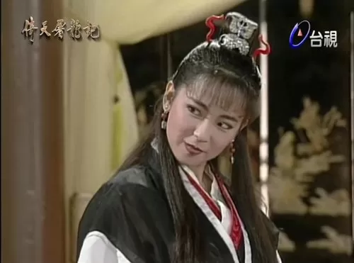 台视1984版倚天屠龙记　84版倚天屠龙记赵敏的扮演者-第4张