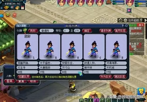 大唐无双用什么职业搬砖好　　大唐无双2和大唐无双零-第5张