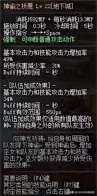 dnf诱魔者34开关　dnf诱魔者七宗罪技能-第2张