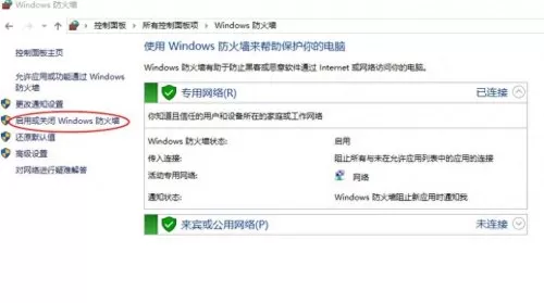 dnf组队连接失败请解除防火墙　地下城组队一直连接不上怎么回事-第5张