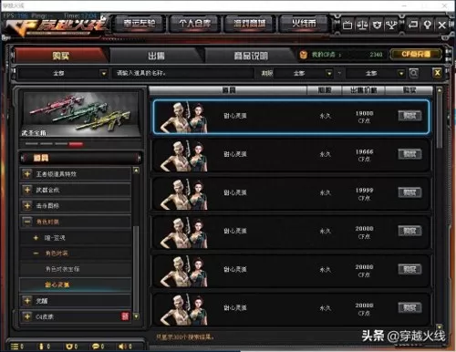 cf活力灵狐属性有什么技能　cf新灵狐者能用甜心灵狐皮肤吗-第2张