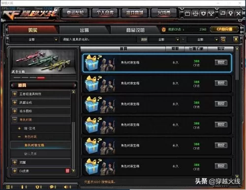 cf活力灵狐属性有什么技能　cf新灵狐者能用甜心灵狐皮肤吗-第3张