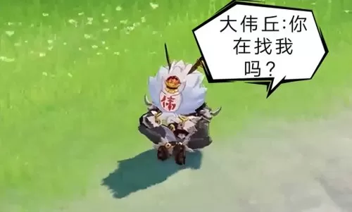 原神互通有无任务奇怪的丘丘人　原神奇怪的丘丘人任务-第1张
