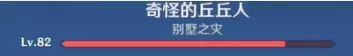 原神互通有无任务奇怪的丘丘人　原神奇怪的丘丘人任务-第6张