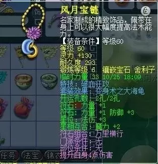 梦幻西游装备特技介绍大全　梦幻西游装备特技-第2张