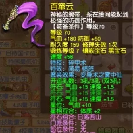 梦幻西游装备特技介绍大全　梦幻西游装备特技-第1张