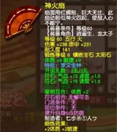 梦幻西游装备特技介绍大全　梦幻西游装备特技-第5张