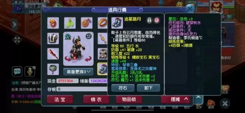 梦幻西游装备特技介绍大全　梦幻西游装备特技-第3张