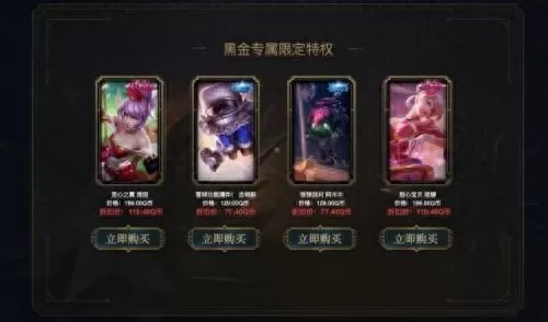 lol阿卡丽的神秘商店2021年12月　阿卡丽的神秘-第2张