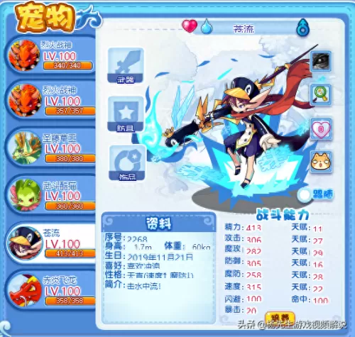 洛克王国少林呱呱挖宝术怎么学　洛克王国波塞冬的蛋会孵出什么-第7张