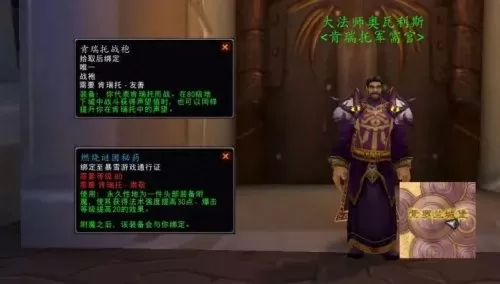 dnf附魔npc在哪里能找到　附魔怎么洗掉-第1张
