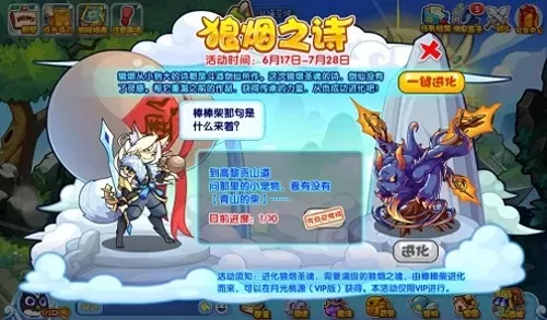 洛克王国毒蛙进化　洛克王国贝古斯-第1张
