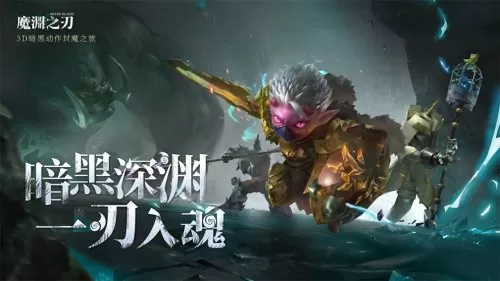 魔渊之刃磐石护体法盘　魔渊之刃新手-第1张