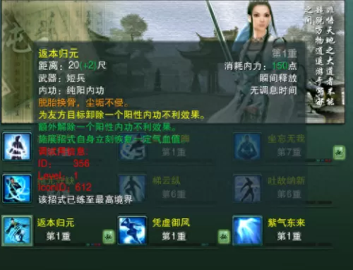剑网三剑纯技能介绍　剑网三气纯打断技能-第11张