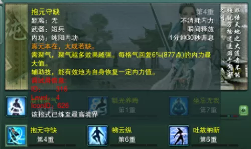 剑网三剑纯技能介绍　剑网三气纯打断技能-第10张