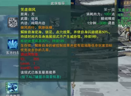 剑网三剑纯技能介绍　剑网三气纯打断技能-第12张