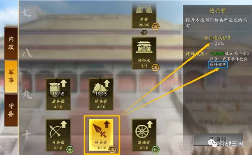 战法刷图加点详细教程　战法刷图快吗-第16张
