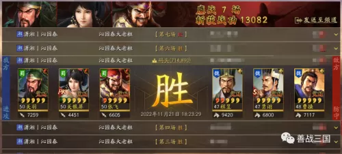 战法刷图加点详细教程　战法刷图快吗-第17张