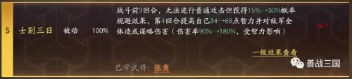 战法刷图加点详细教程　战法刷图快吗-第20张
