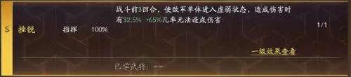 战法刷图加点详细教程　战法刷图快吗-第21张