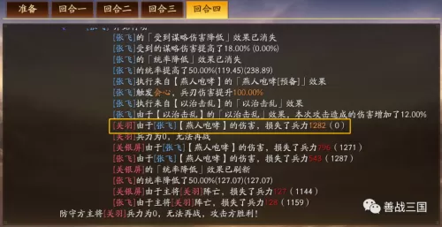 战法刷图加点详细教程　战法刷图快吗-第33张