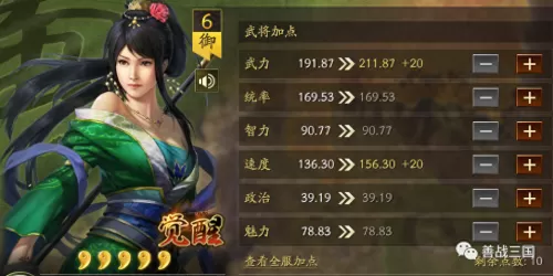 战法刷图加点详细教程　战法刷图快吗-第34张