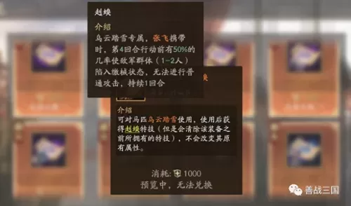 战法刷图加点详细教程　战法刷图快吗-第35张
