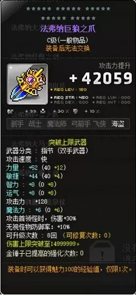 冒险岛战神技能　冒险岛职业排行2023-第1张