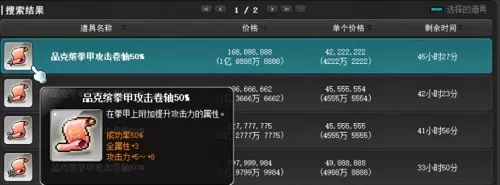 冒险岛战神技能　冒险岛职业排行2023-第2张